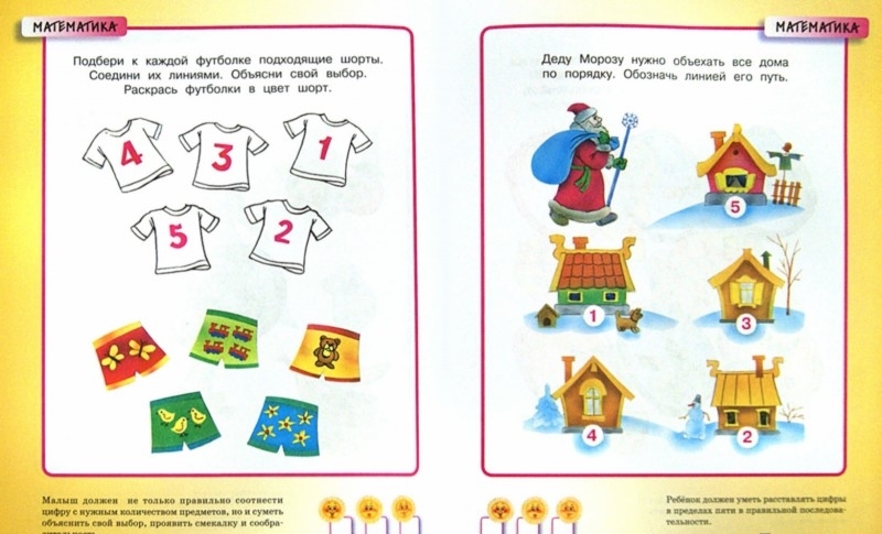Книга «Тесты» из серии Умные книги для детей от 3 до 4 лет в новой обложке  